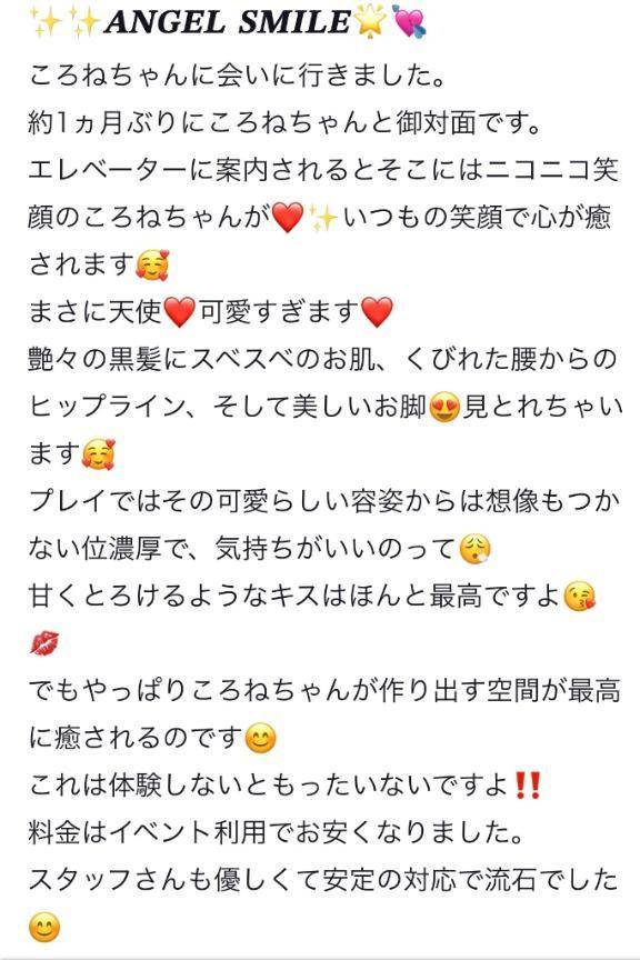 ころね【小柄×華奢な綺麗っ娘♡】