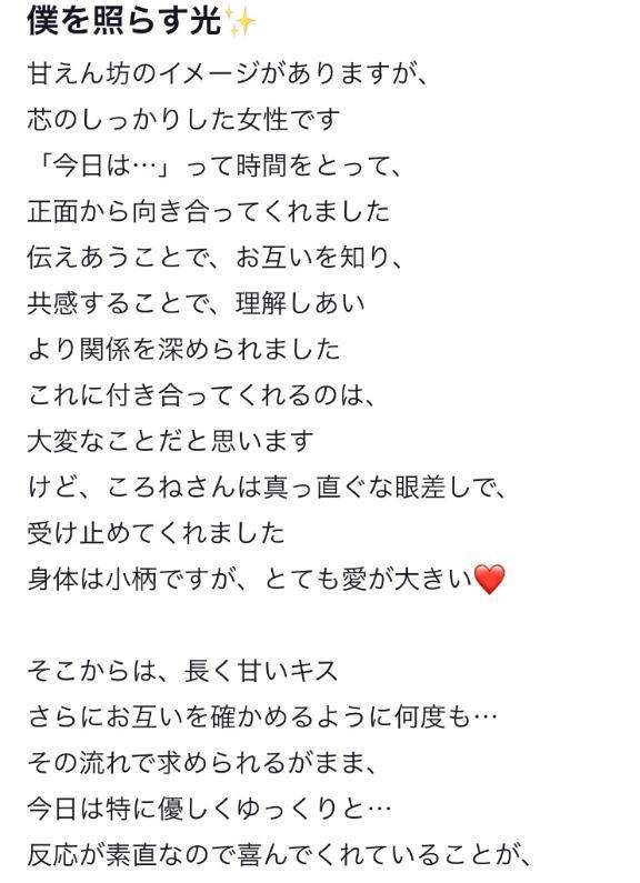 【お礼写メ日記】