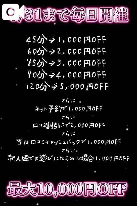 さらにパワーアップして開催中