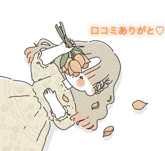 【お礼写メ日記】