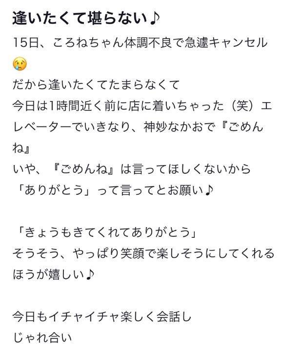 【お礼写メ日記】