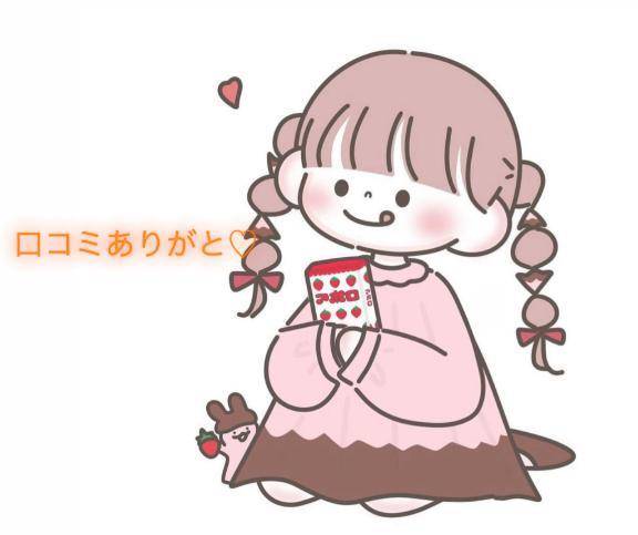 【お礼写メ日記】