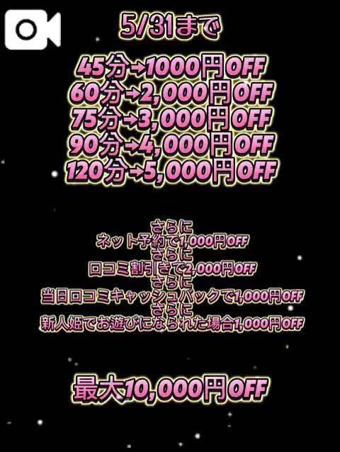 さらにパワーアップして開催中