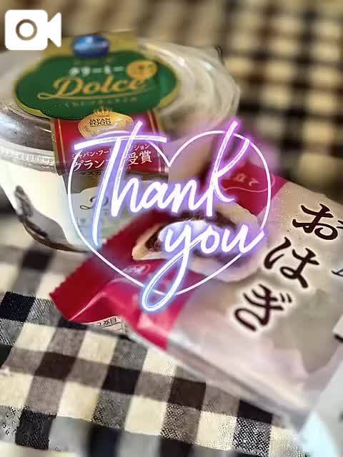ありがとうございました🥰