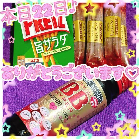 本日22日御礼♪