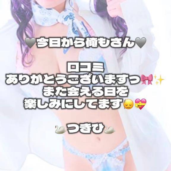 🍰 好奇心旺盛なお兄さんにぴったりの体験だったみたい…♡