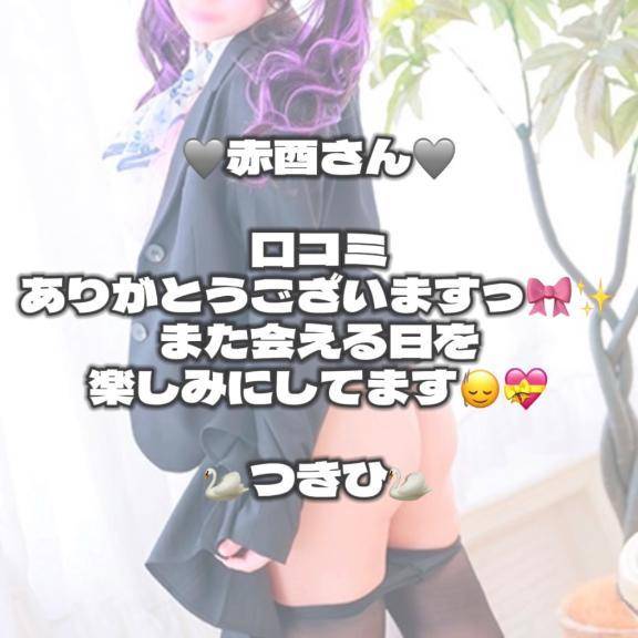 🍰 再会って、やっぱり特別っ♡また笑顔で会えますように…🎋♡