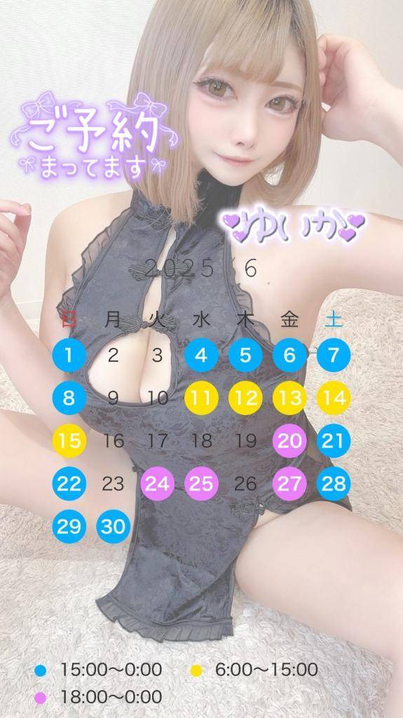 6月出勤予定🆙💗