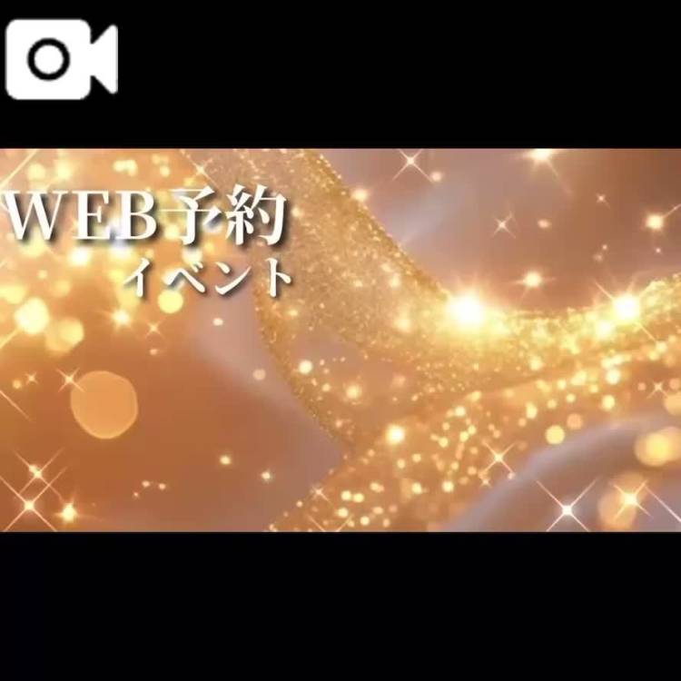 ご予約‪♡゛‬