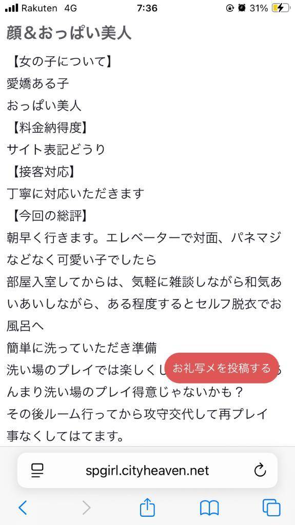 クチコミお礼🌟
