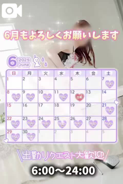 次回の出勤は6/12(木)です