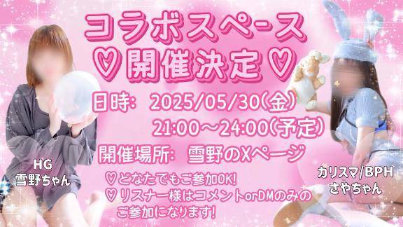 明後日の夜、集合やで？！？