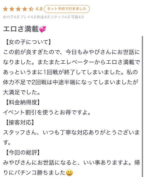 【お礼写メ日記】