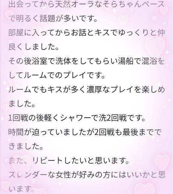 口コミありがとう