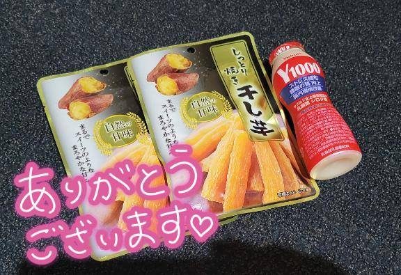 ☆ありがとー☆