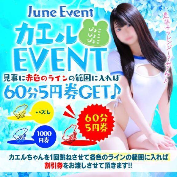 月間イベント❤️