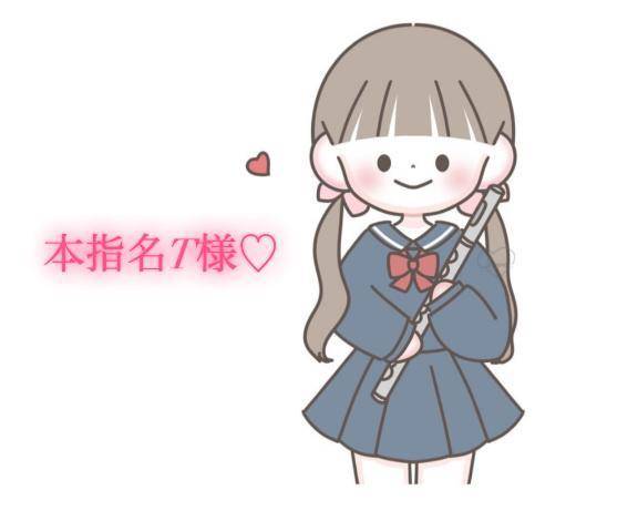 昨日の10時30分からの本指名様💌