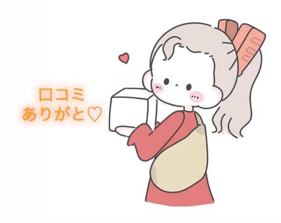 【お礼写メ日記】