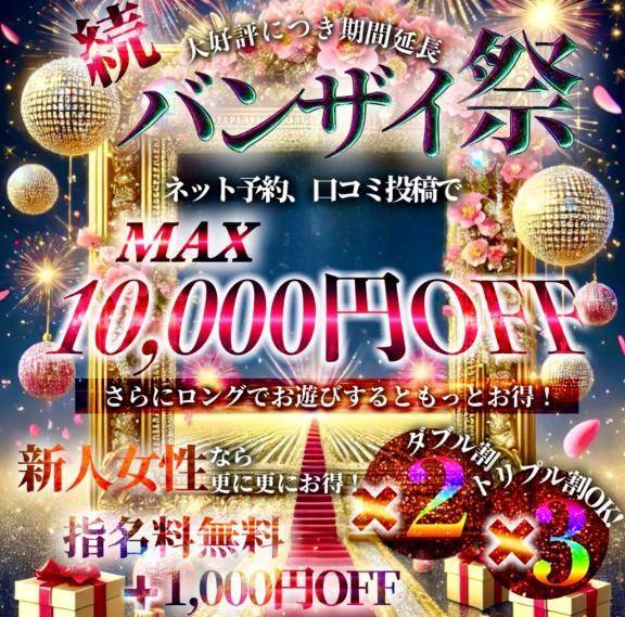 イベントまだまだ開催中