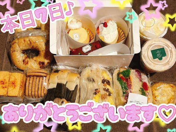 本日7日御礼♪