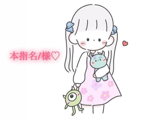 6/8の15時からの本指名様💌