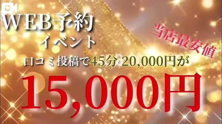 🉐45分15,000円