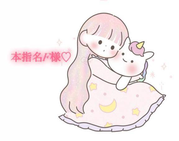 6/8の22時からの本指名様💌