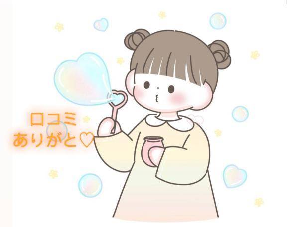 【お礼写メ日記】