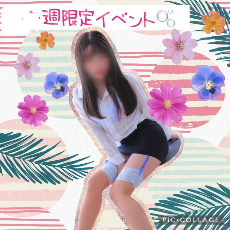 ☔️雨の日プラスイベント〜☔️