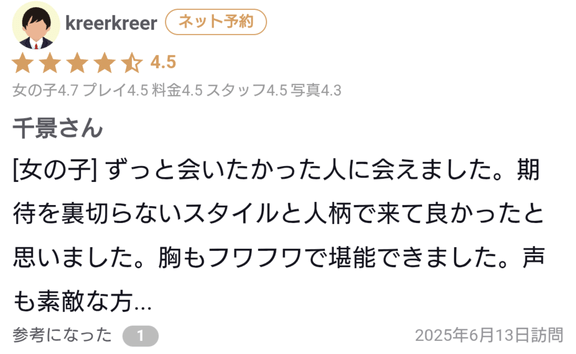 ♡口コミありがとう♡