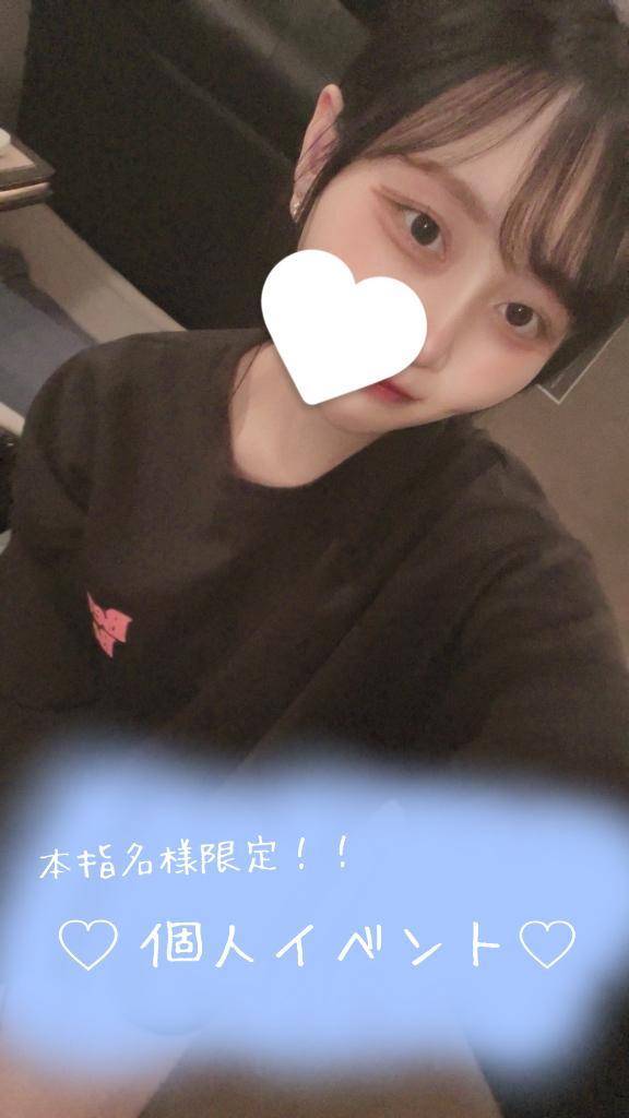 本指名様限定︎🙌🏻