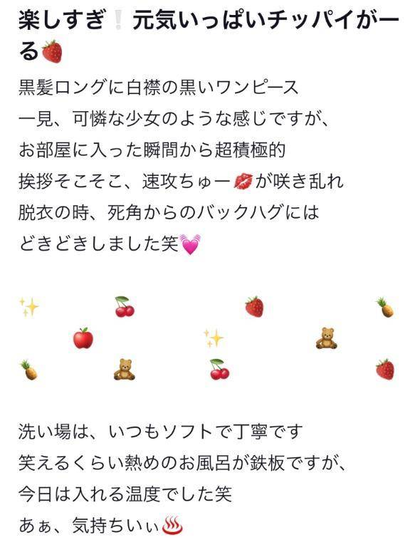 【お礼写メ日記】