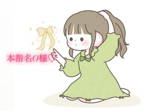 6/13の本指名様💌