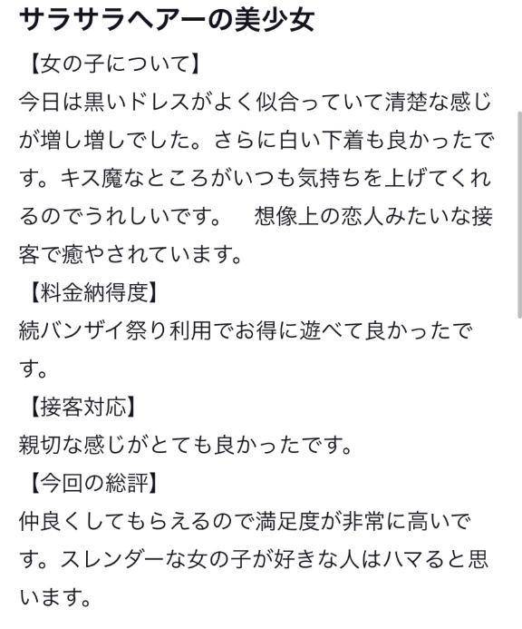 【お礼写メ日記】