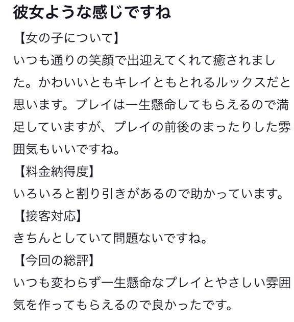 【お礼写メ日記】