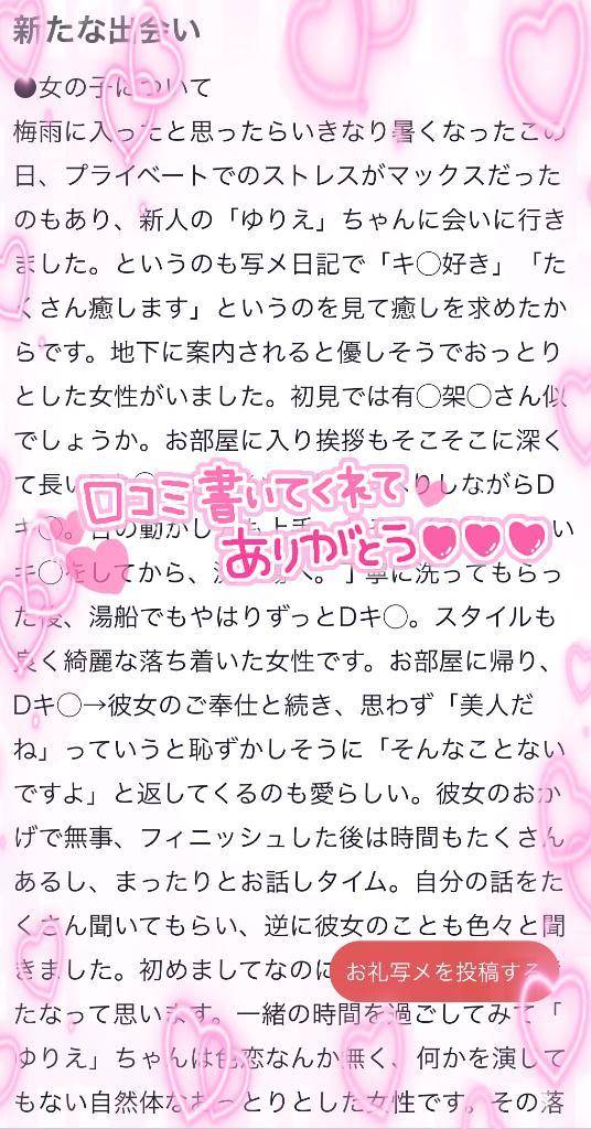 【お礼写メ日記】自然体が1番😏💕