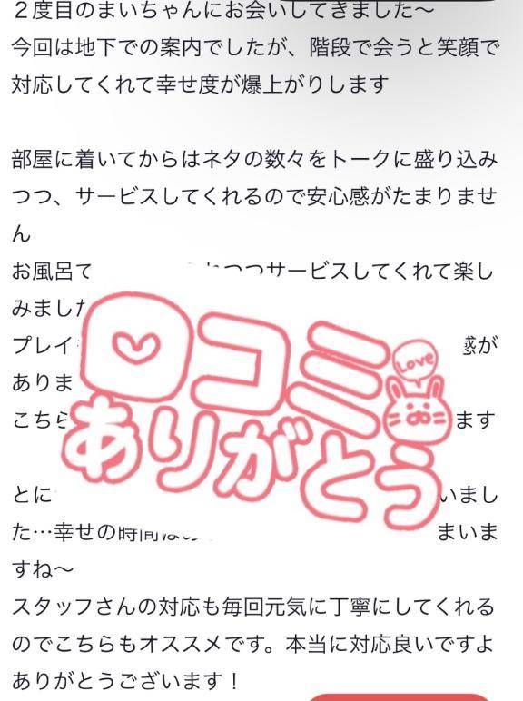 【お礼写メ日記】kouki5474様♡♡