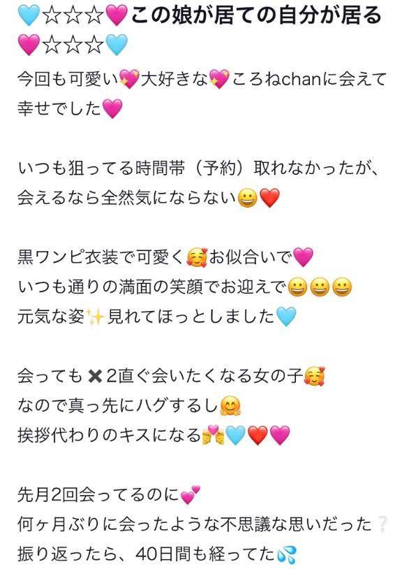 【お礼写メ日記】