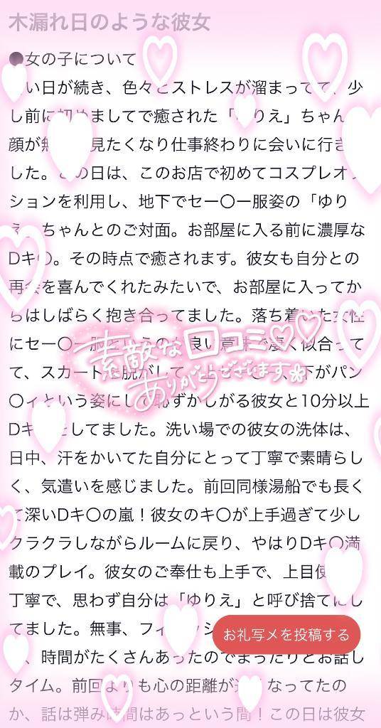 ゆりえ