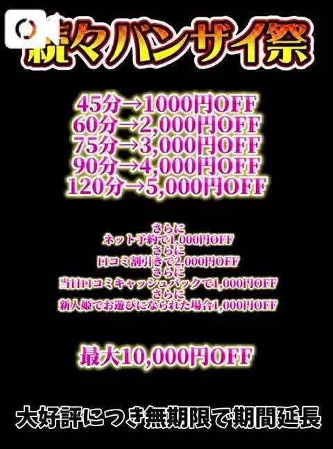ななせ【伝説人気姫奇跡の復帰】