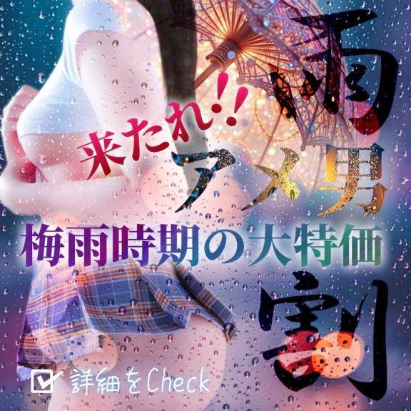 まほ【驚異のリピート率最強姫】