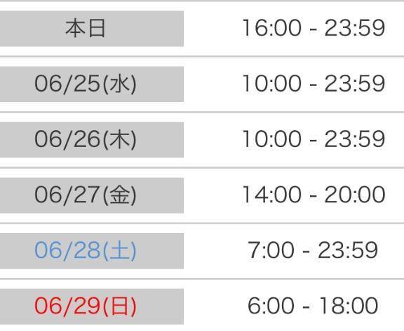 今週の出勤予定✨