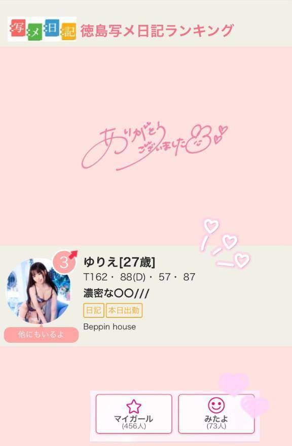 ありがとうございます(　߹꒳​߹ )♡♡