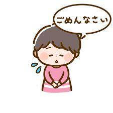 本日24日お詫び