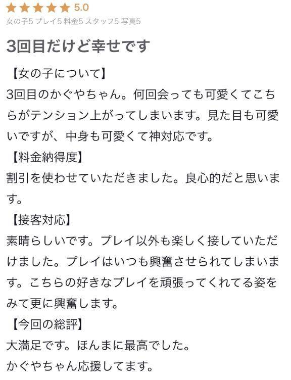 お礼写メ日記♡