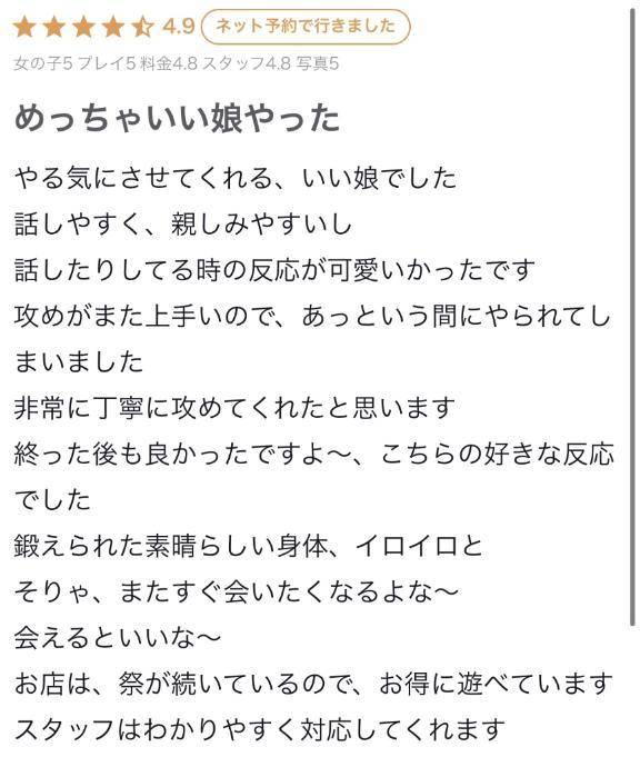 お礼写メ日記♡