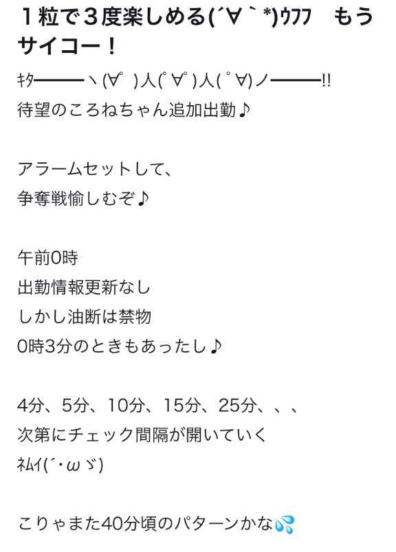 【お礼写メ日記】