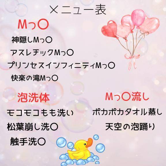 【Mっ〇好きのあやのが通ります🩷🩷】