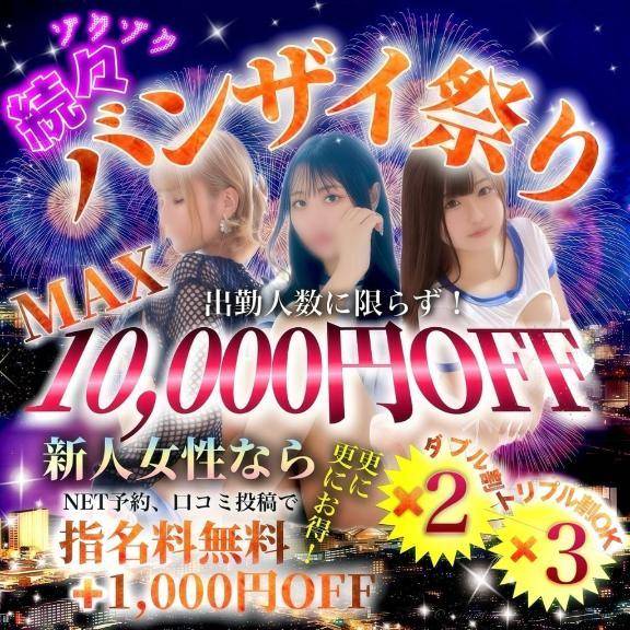 🉐なイベント