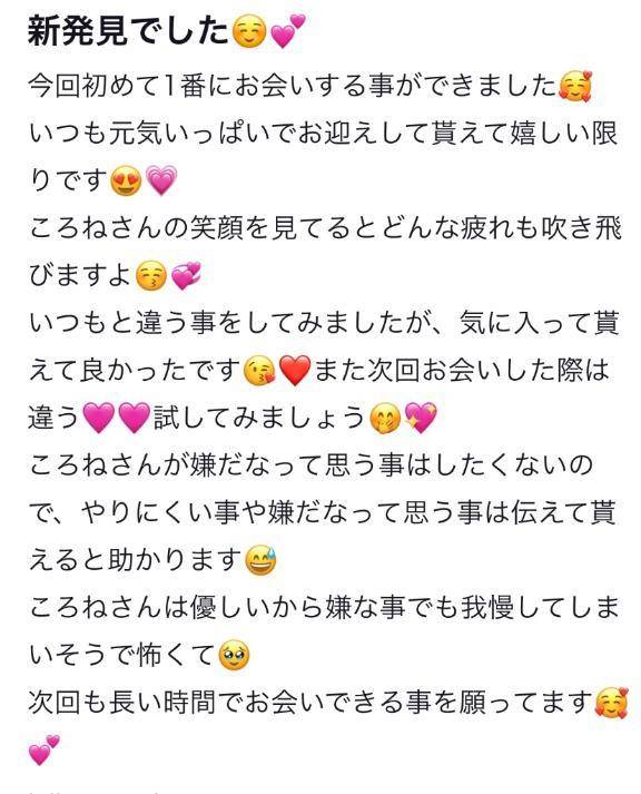 【お礼写メ日記】